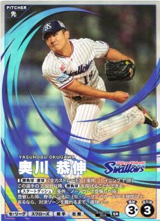 DO】[投手]奥川 恭伸【OR】TBP01-S21[スワローズ]プロ野球カードゲーム