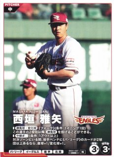 プロファン】及川 雅貴【SSR☆】BX01-061 - C-labo OnlineShop