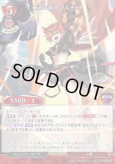 BD】勇武の宿将 アルタミラ【UR】C-B13-46URビルディバイド - 通販は