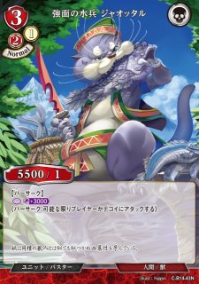 ビルディバイド 勇武の宿将アルタミラ BD】勇武の宿将 アルタミラ【UR】C-B13-46URビルディバイド - 通販は