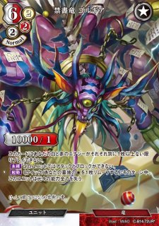 BDB】プロ幼馴染 八奈見杏菜【SR＋】BB-MKH-034SR＋ - C-labo
