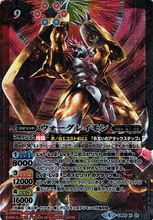 BS】滅亡の邪神ハイパーゼットン（イマーゴ）【X】(CB01収録/2017年度