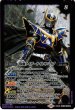 画像2: 【BS】仮面ライダーナイト / 仮面ライダーナイトサバイブ【転醒R】(CB15収録/2020年度)〈7〉CB15-019 (2)