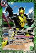 画像1: 【BS】仮面ライダーゼロワン ライジングホッパー / 仮面ライダーゼロワン シャイニングホッパー【転醒R】(CB15収録/2020年度)〈7〉CB15-033 (1)