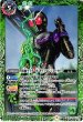 画像1: 【BS】仮面ライダーW サイクロンジョーカー / 仮面ライダーW サイクロンジョーカーエクストリーム【転醒R】(CB15収録/2020年度)〈7〉CB15-044 (1)