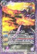 画像1: 【BS】仮面ライダー響鬼/仮面ライダー響鬼紅【転醒R】(CB17収録/2021年度)〈7〉CB17-019(2021) (1)