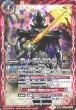 画像1: 【BS】仮面ライダー最光 金の武器 銀の武器/仮面ライダー最光 エックスソードマン【転醒R】(CB17収録/2021年度)〈7〉CB17-057(2021) (1)