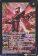 画像2: 【BS】タカ・クジャク・コンドルコアメダル/仮面ライダーオーズ タジャドル コンボ【転醒R】(CB17収録/2021年度)〈7〉CB17-068(2021) (2)