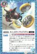 画像1: 【BS】サイ・ゴリラ・ゾウコアメダル/仮面ライダーオーズ サゴーゾ コンボ【転醒R】(CB17収録/2021年度)〈7〉CB17-069(2021) (1)