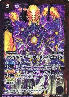 ゴジラ】無人在来線爆弾【PRSP】BP02-T01++ゴジラカードゲーム - 通販