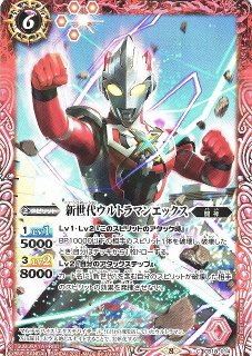 BS】無幻魔人ジャグラス ジャグラー［ウルトラ怪獣2020］【X