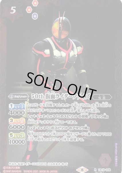 画像1: 【BS】50th 仮面ライダーファイズ(K50th)【R】(CB19収録/2021年度)〈8〉[SECRET]CB19-026 (1)