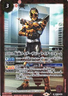 2023/9)トランザムライザー(CB27収録)【XX】{CB16-XX01}《青》