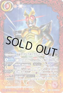 BS】仮面ライダーアギト グランドフォーム【契約X】(CB30収録