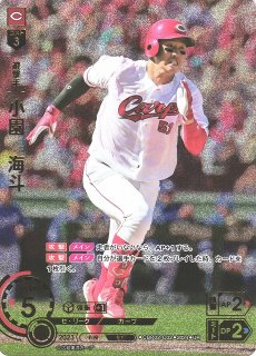 2025年最新】Yahoo!オークション -大瀬良大地 カードの中古品