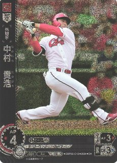 DO】[投手]澤村 拓一【CH】PBP02-M07 [マリーンズ]プロ野球カード