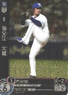 DO】[投手]祖父江 大輔【C】CSD06-D02 [ドラゴンズ]プロ野球カード