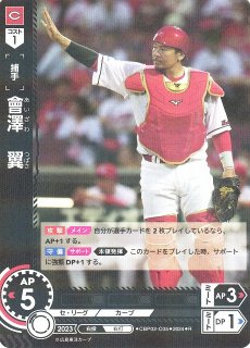 Amazon.co.jp: 31個広島 カープ CARP スーベニアカップ 新井