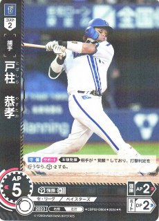 DO】[遊撃手]井端 弘和【SR】TBP01-D06[ドラゴンズ]プロ野球カード