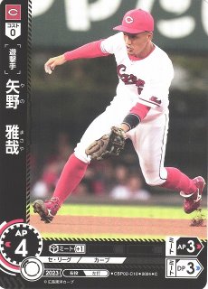 カープ矢野雅哉選手マット！限定完売品！ - メルカリ