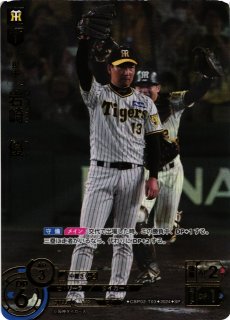 DO】[二塁手]中野 拓夢(サイン)【SSP】CBP03-T02[タイガース]プロ野球