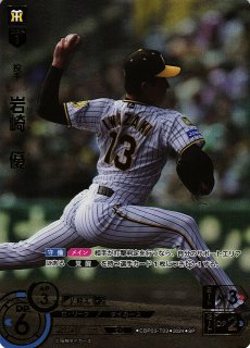 DO】[投手]湯浅 京己(サイン)【SSP】CBP01-T01 [タイガース]プロ野球
