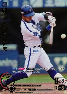DO】[外野手]桑原 将志【SJSP】PB01-SJ28[ベイスターズ]プロ野球カード