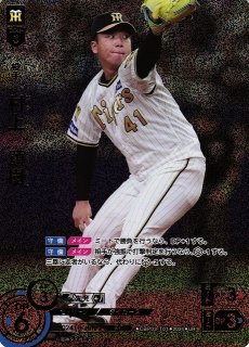 DO】[投手]村上 頌樹【R】TBP01-T13 [タイガース] - C-labo