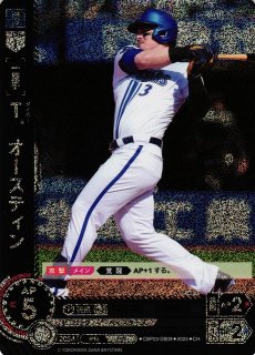 DO】[捕手]會澤 翼【RH】CBP02-C05 [カープ]プロ野球カード