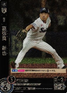DO】[捕手]會澤 翼【RH】CBP02-C05 [カープ]プロ野球カード
