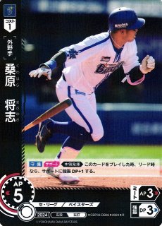 DO】[外野手]桑原 将志【SJSP】PB01-SJ28[ベイスターズ]プロ野球カード