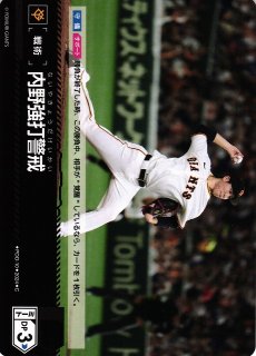 DO】[投手]斎藤 雅樹【SR】TBP01-G01 [ジャイアンツ] - C-labo