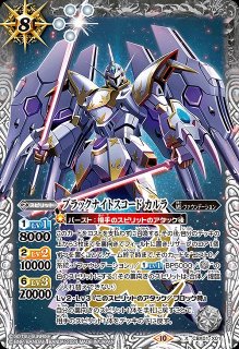 BS】機動要塞キャッスル・ゴレム【X】BS04-X16(2011) (AT)バトル BS】機動要塞キャッスル・ゴレム【X】BS04-X16(2011) (AT)バトル