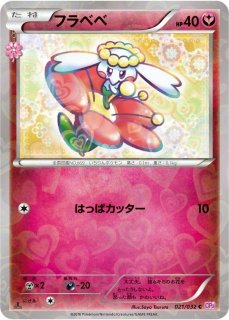 ポケカ】ブースターEX【-】CP3-007(EX)ポケモンカードゲーム