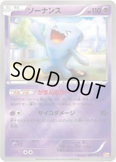 ポケカ】ソーナンス【ミラー】CP4 054/131（EX）ポケモンカードゲーム