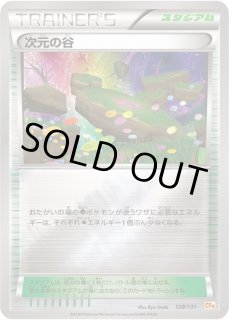 ポケカ】次元の谷【ミラー】CP4 128/131（EX）ポケモンカードゲーム
