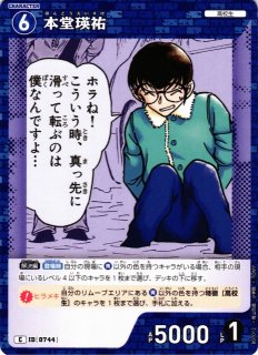 CTCG】ラム【SRP】CT-P06[B06099P]名探偵コナン トレーディングカード