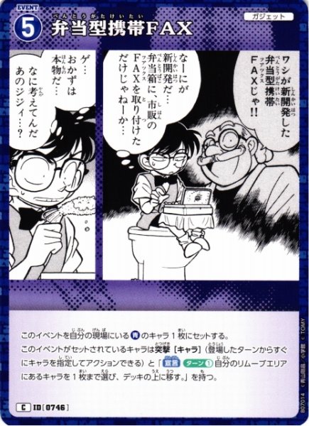 画像1: 【CTCG】弁当型携帯FAX【C】CT-P07[B07014] (1)
