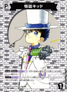 CTCG】黒羽快斗【C】CT-P09[B09045]名探偵コナン トレーディングカード