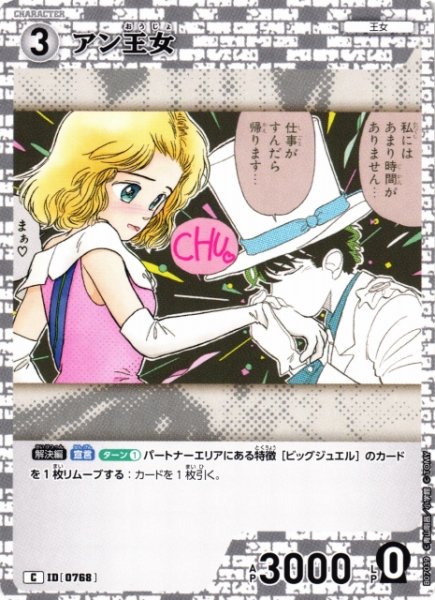 画像1: 【CTCG】アン王女【C】CT-P07[B07039] (1)