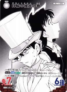 CTCG】毛利蘭＆江戸川コナン【MR】CT-P06[B06003]名探偵コナン
