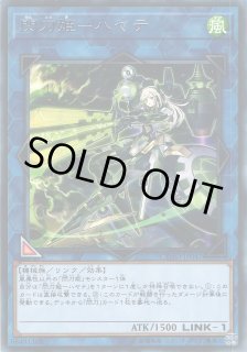 遊戯】閃刀姫-ハヤテ【レア/リンク-1】CYHO-JP047遊戯王OCG 遊戯】閃刀姫-ハヤテ【レア/リンク-1】CYHO-JP047遊戯王OCG