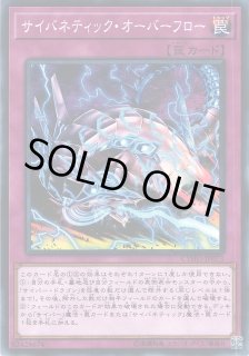 遊戯】サイバー・ドラゴン デッキパーツ通販ならカードラボ！品