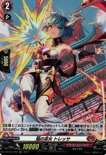 VG】焔の巫女 パラマ【SP】D-BT02/SP26『ドラゴンエンパイア』 - C 