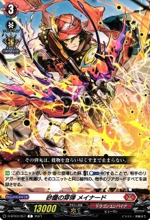 VG】魔宝竜 リスタルゲイラー【R】D-BT07/037『ダークステイツ