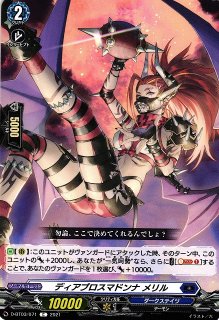 センスのいい お歳暮 VG】スプーキィ・チャーピィ【C】D-BT10/071『ダークステイツ カードファイト!! ヴァンガード