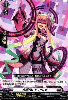 双翼の大天使アレスティエル【RRR】{D-LBT01/002}《リリカル