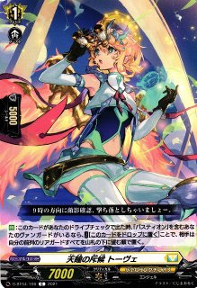 VG】エネルギー(先行：鼎センカ)【T】DZ-BT04/T01『エネルギー