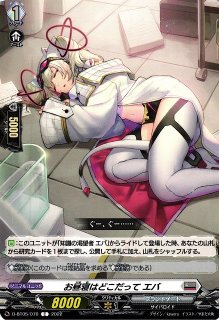 VG】黒暗の騎士 オブスクデイト【RRR】D-SS11/029『ケテル