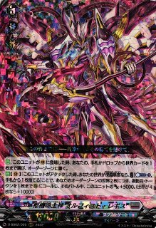 柩機の禍神オルフィスト・マスクス【SEC】{D-BT12/SEC03